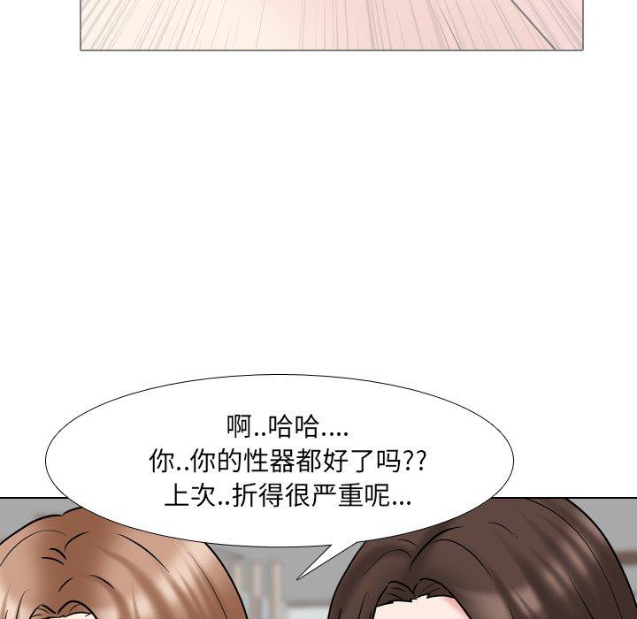 泌尿科俏护士 第 49 话 第95页