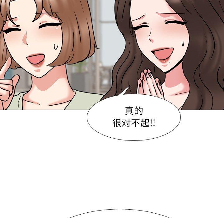 泌尿科俏护士 第 49 话 第96页