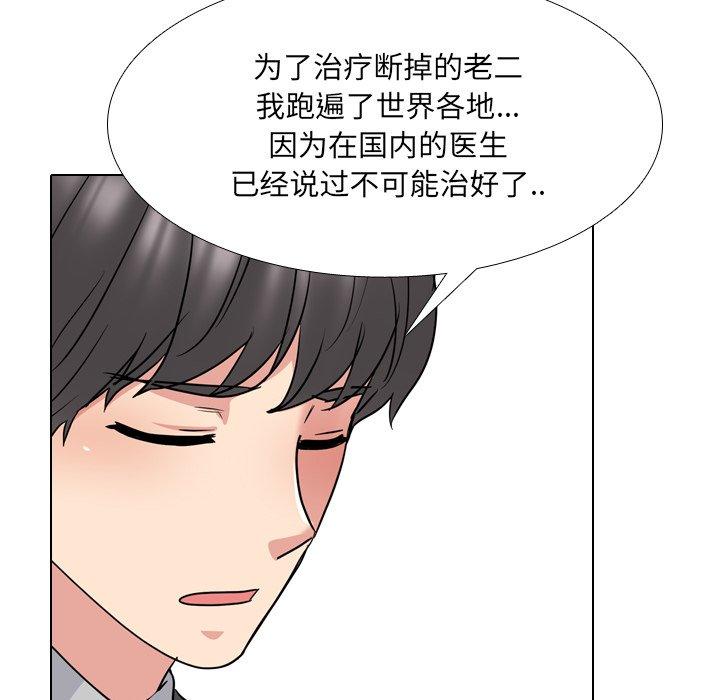 泌尿科俏护士 第 49 话 第97页