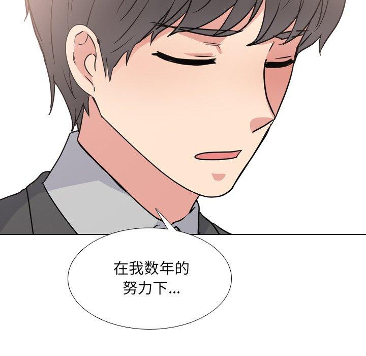 泌尿科俏护士 第 49 话 第103页
