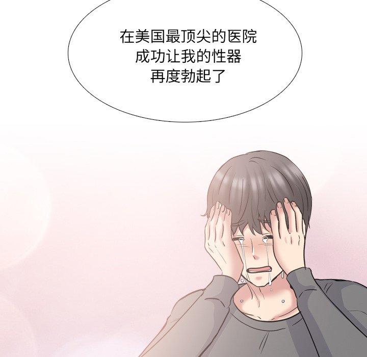 泌尿科俏护士 第 49 话 第105页