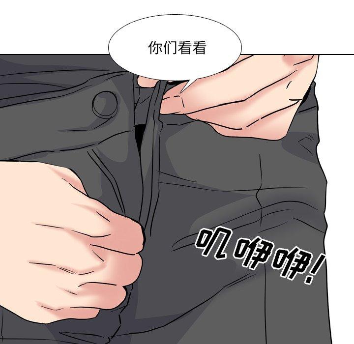 泌尿科俏护士 第 49 话 第109页