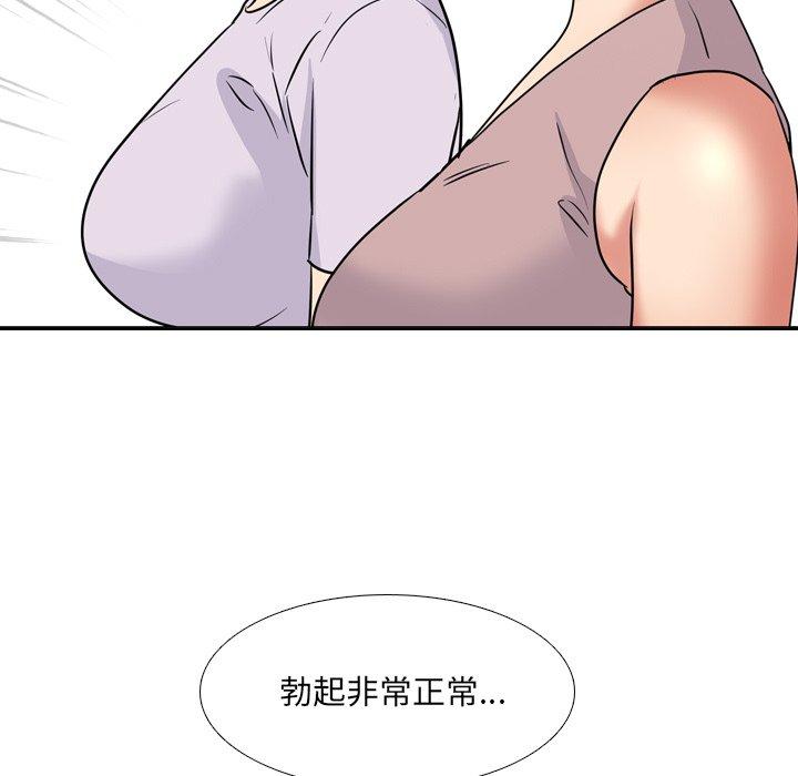 泌尿科俏护士 第 49 话 第111页