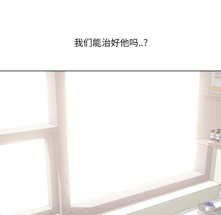 泌尿科俏护士 第 50 话 第128页