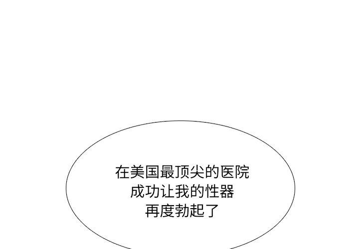 泌尿科俏护士 第 50 话 第1页