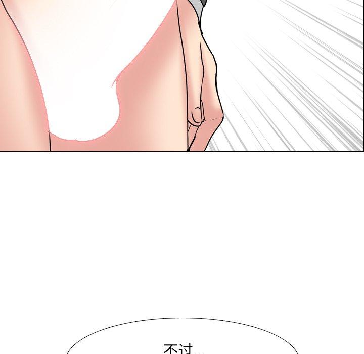 泌尿科俏护士 第 50 话 第11页