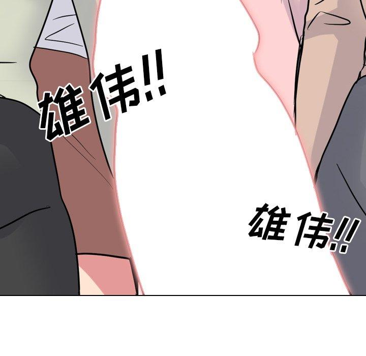泌尿科俏护士 第 50 话 第18页