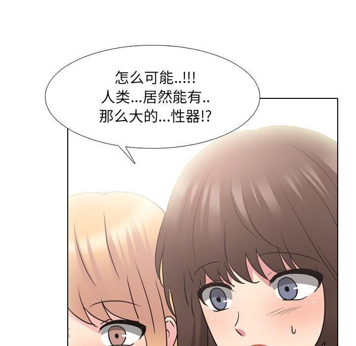 泌尿科俏护士 第 50 话 第19页