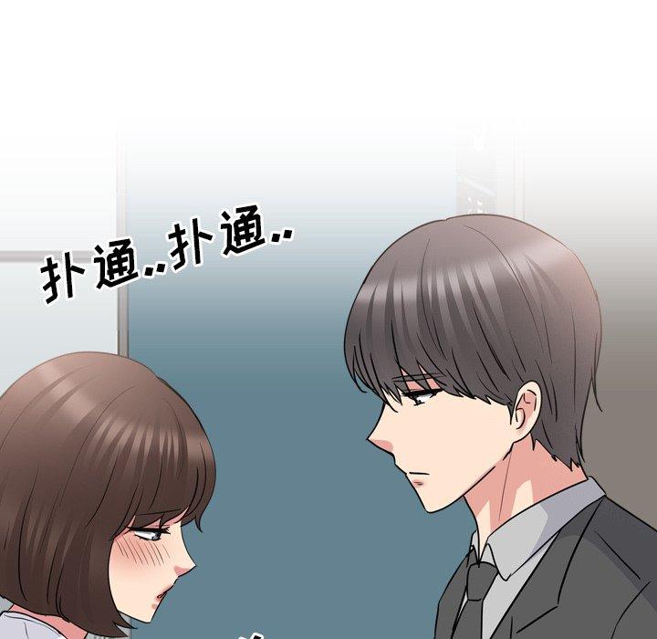 泌尿科俏护士 第 50 话 第36页