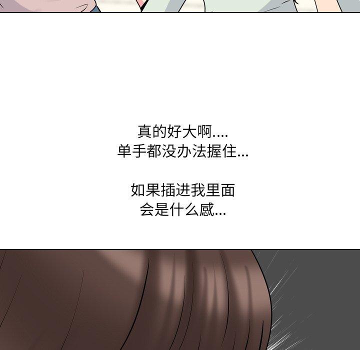 泌尿科俏护士 第 50 话 第41页