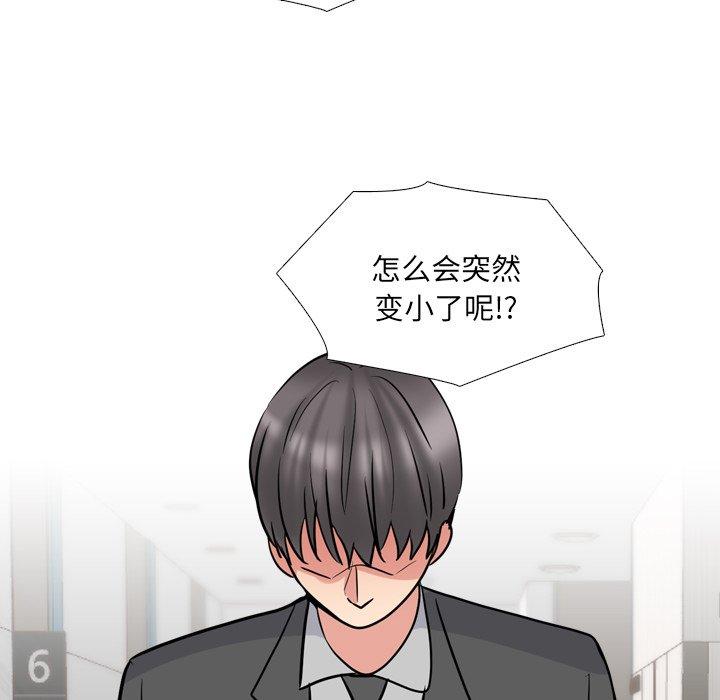 泌尿科俏护士 第 50 话 第47页
