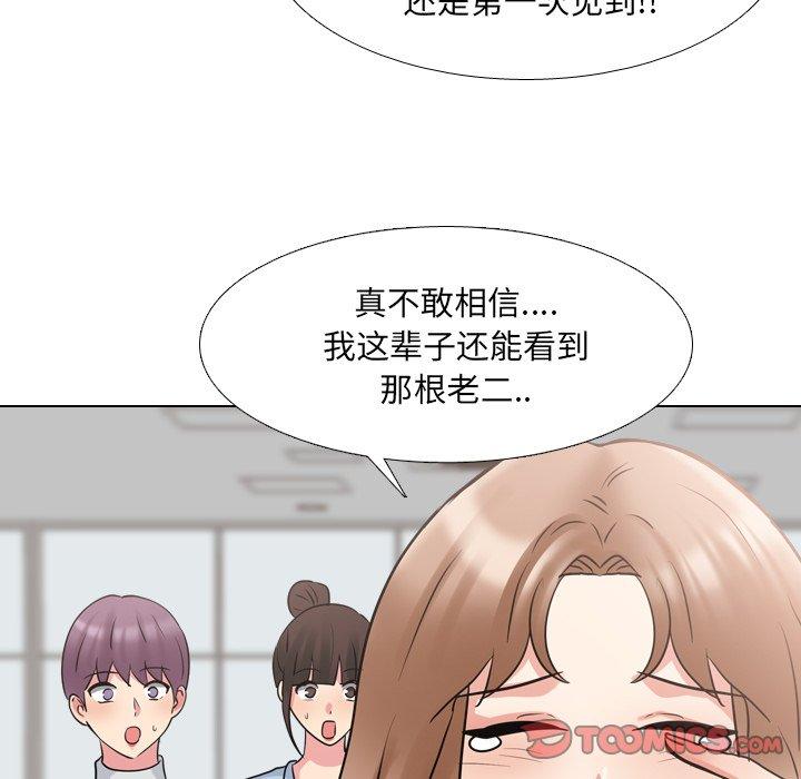 泌尿科俏护士 第 50 话 第21页