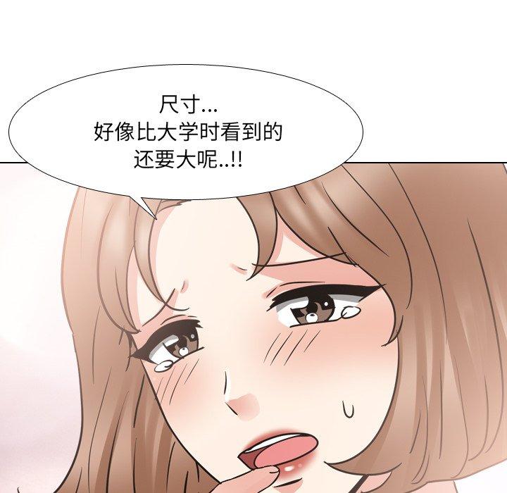 泌尿科俏护士 第 50 话 第28页