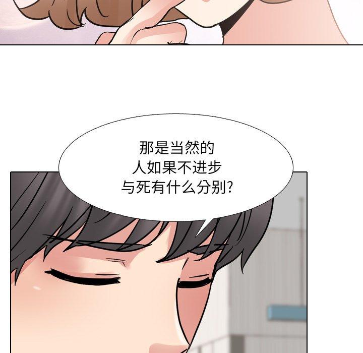 泌尿科俏护士 第 50 话 第29页