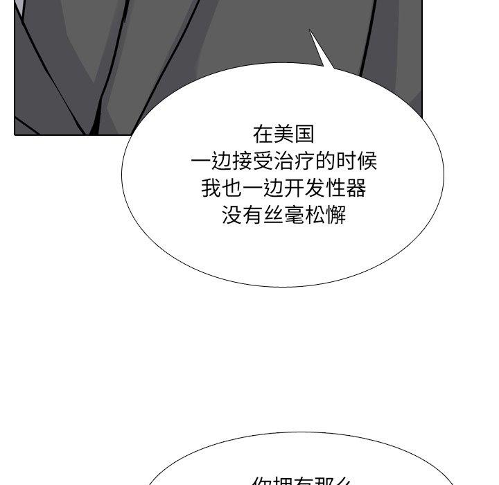 泌尿科俏护士 第 50 话 第31页