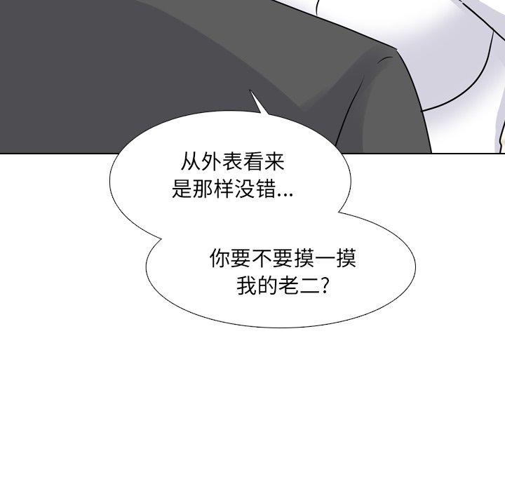 泌尿科俏护士 第 50 话 第33页