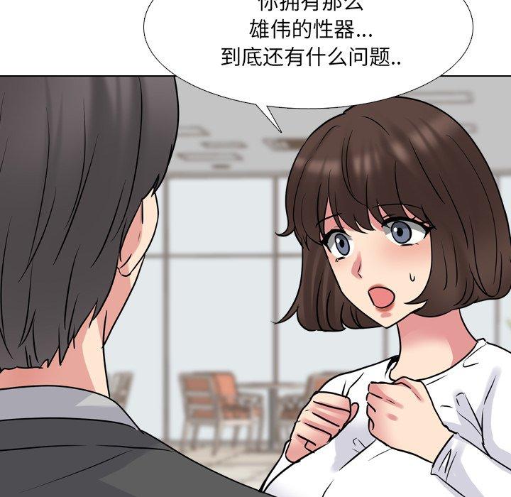 泌尿科俏护士 第 50 话 第32页