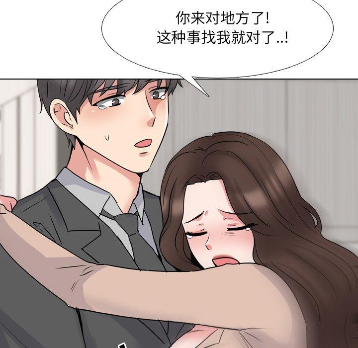 泌尿科俏护士 第 50 话 第69页