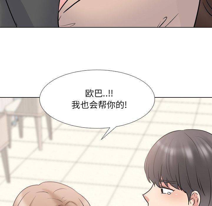 泌尿科俏护士 第 50 话 第73页