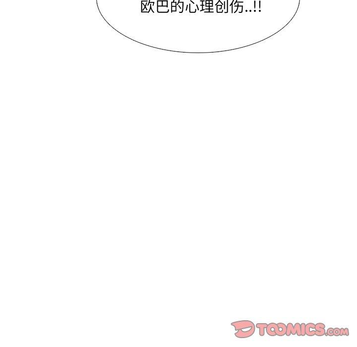 泌尿科俏护士 第 50 话 第75页