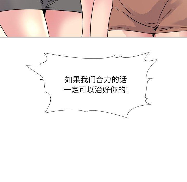 泌尿科俏护士 第 50 话 第78页
