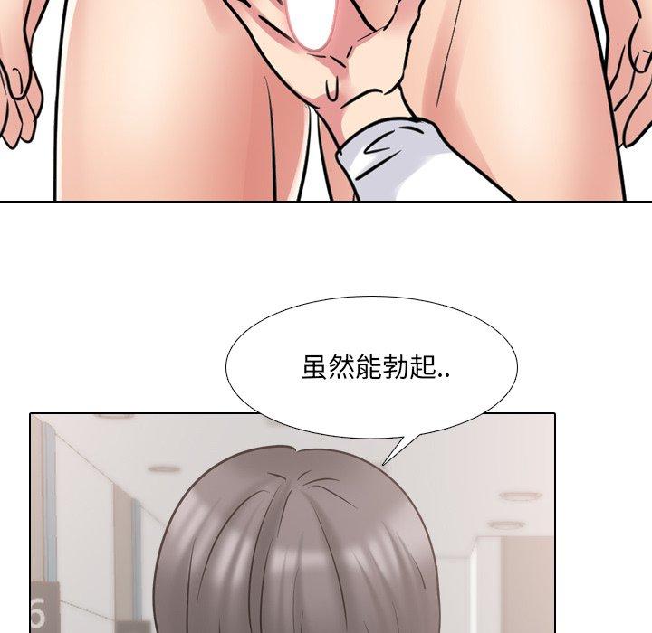 泌尿科俏护士 第 50 话 第50页