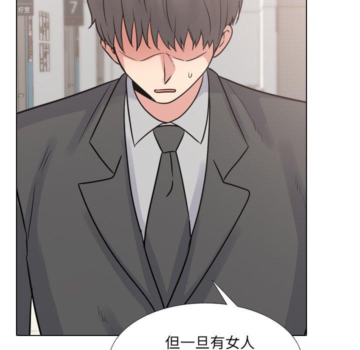 泌尿科俏护士 第 50 话 第51页