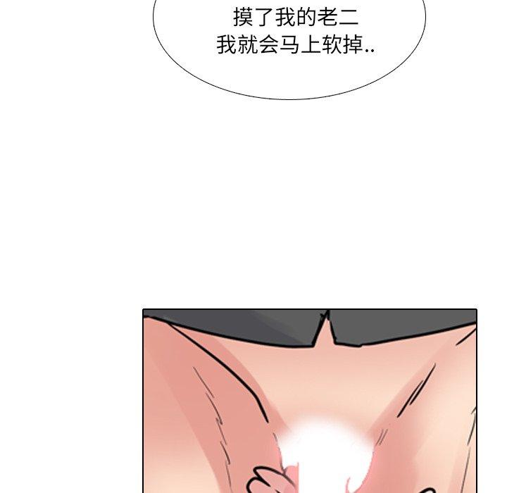 泌尿科俏护士 第 50 话 第52页
