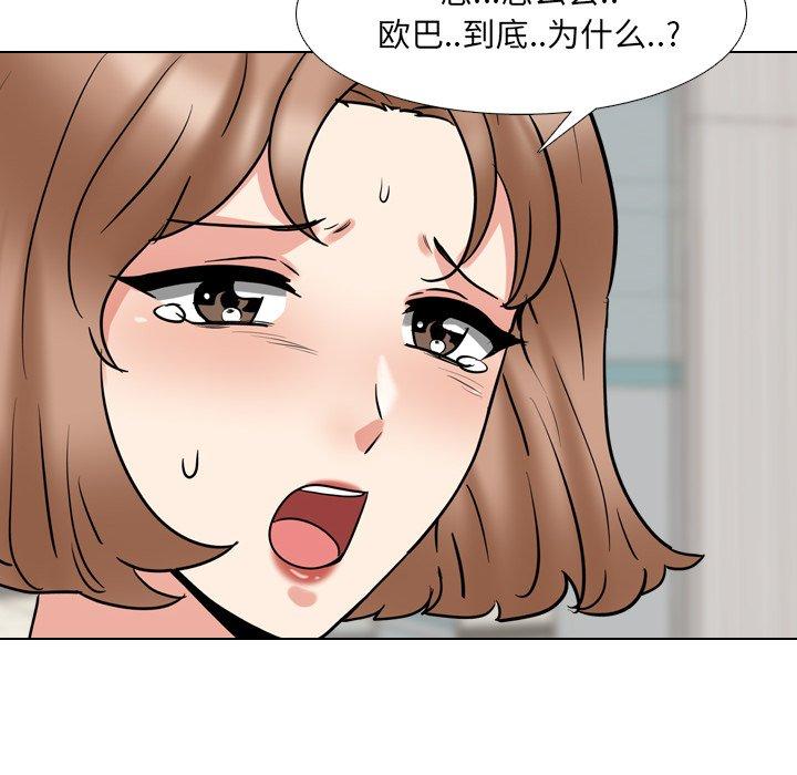 泌尿科俏护士 第 50 话 第54页