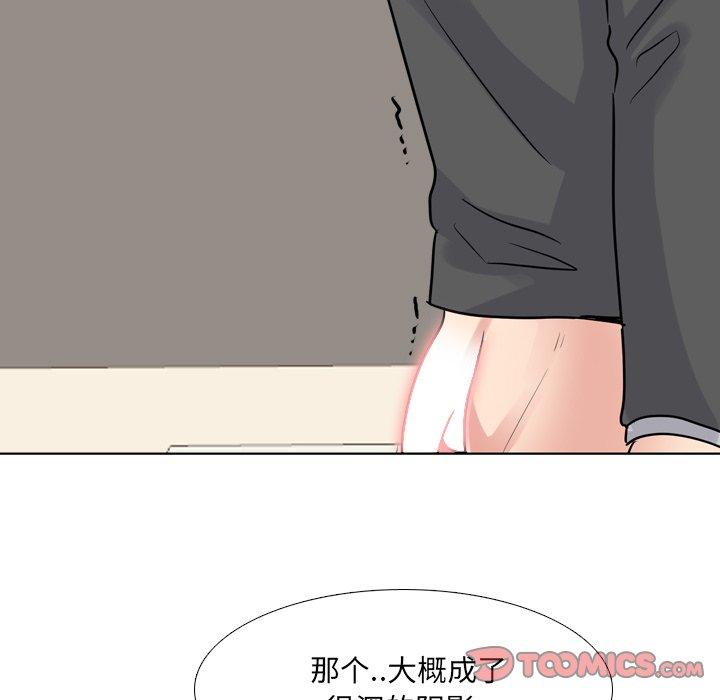 泌尿科俏护士 第 50 话 第57页