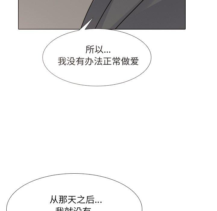 泌尿科俏护士 第 50 话 第59页
