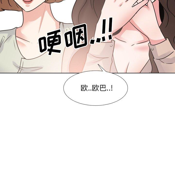 泌尿科俏护士 第 50 话 第63页