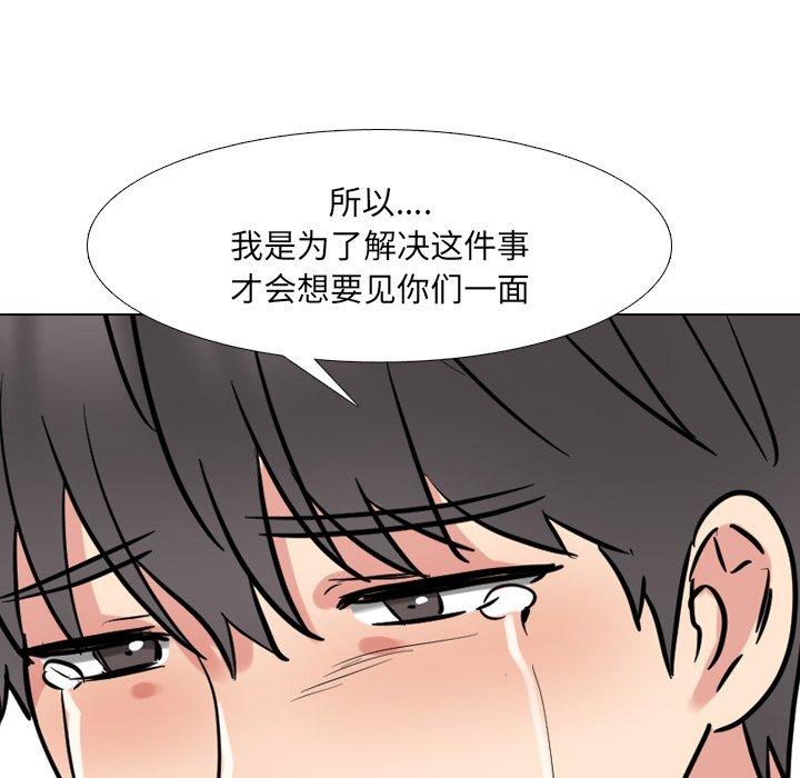 泌尿科俏护士 第 50 话 第64页