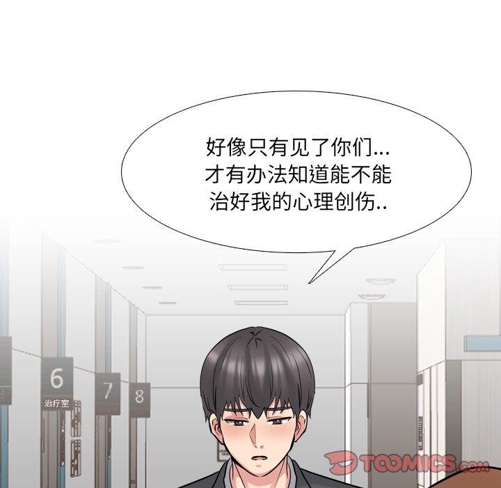 泌尿科俏护士 第 50 话 第66页