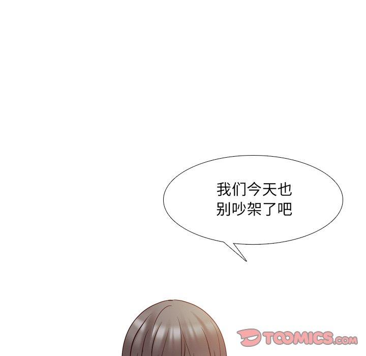 泌尿科俏护士 第 50 话 第84页