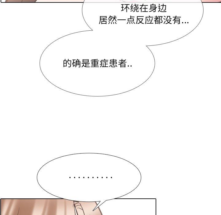 泌尿科俏护士 第 51 话 第7页