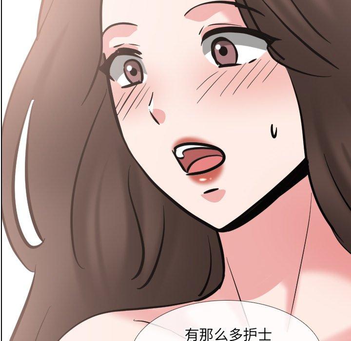 泌尿科俏护士 第 51 话 第6页