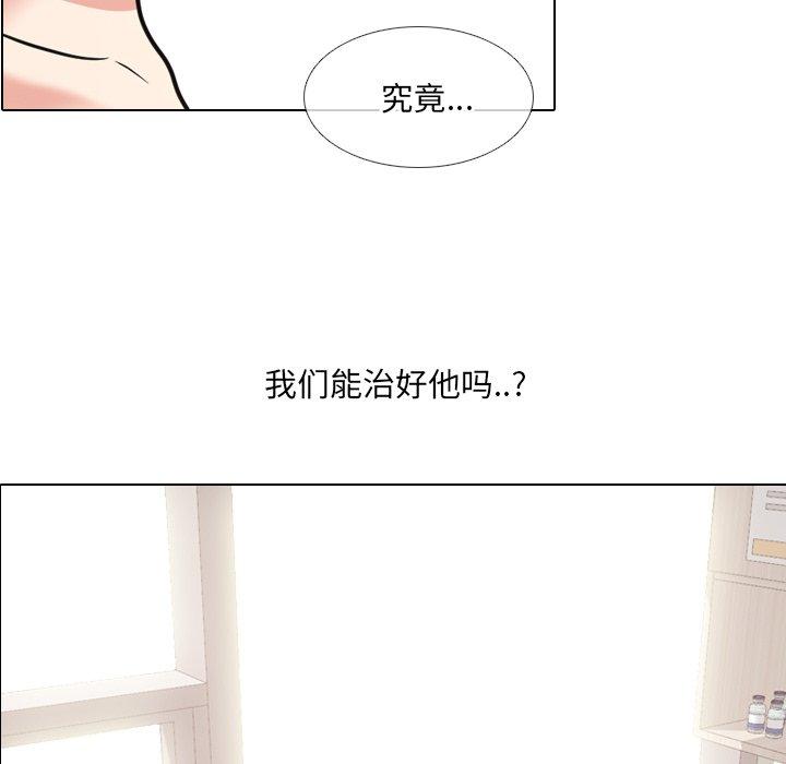 泌尿科俏护士 第 51 话 第9页