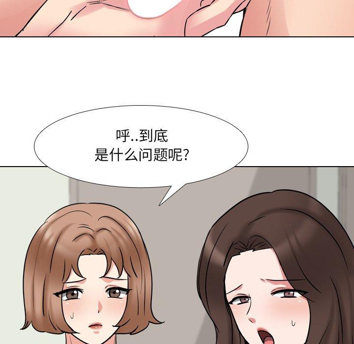 泌尿科俏护士 第 51 话 第21页