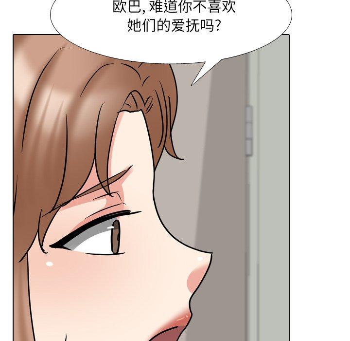 泌尿科俏护士 第 51 话 第23页