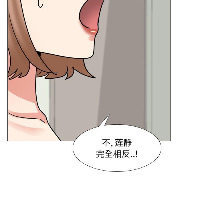 泌尿科俏护士 第 51 话 第24页