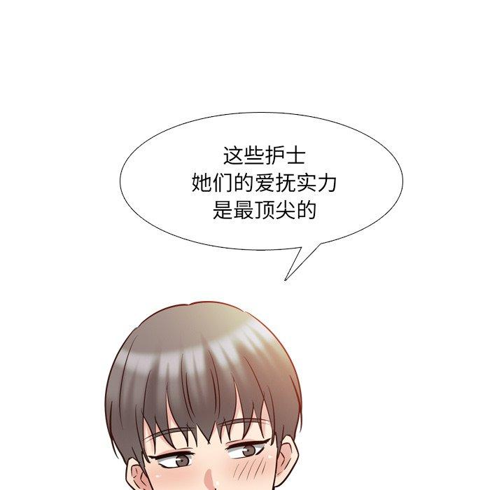 泌尿科俏护士 第 51 话 第25页