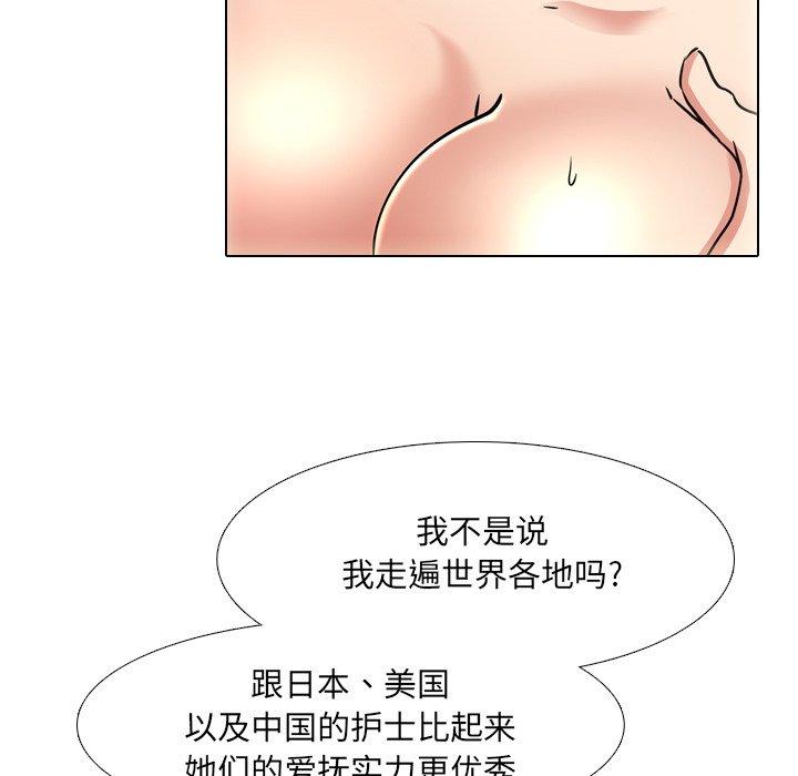 泌尿科俏护士 第 51 话 第29页