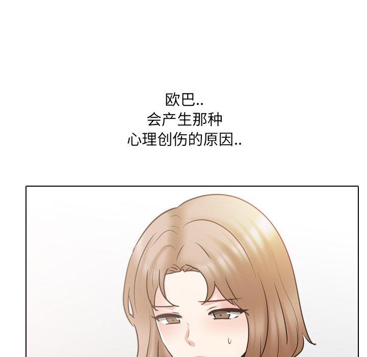 泌尿科俏护士 第 51 话 第34页