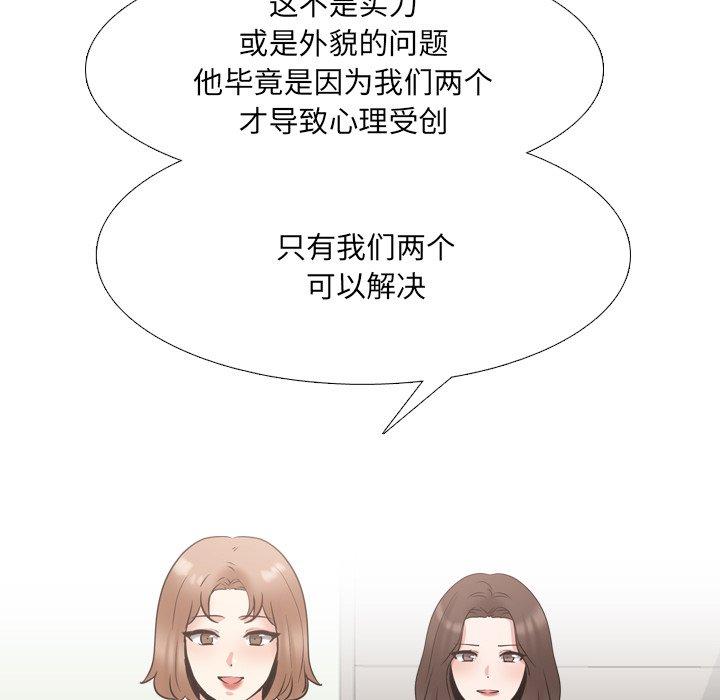 泌尿科俏护士 第 51 话 第69页