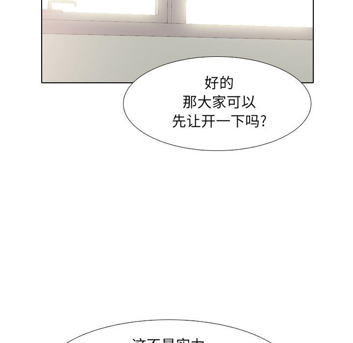 泌尿科俏护士 第 51 话 第68页