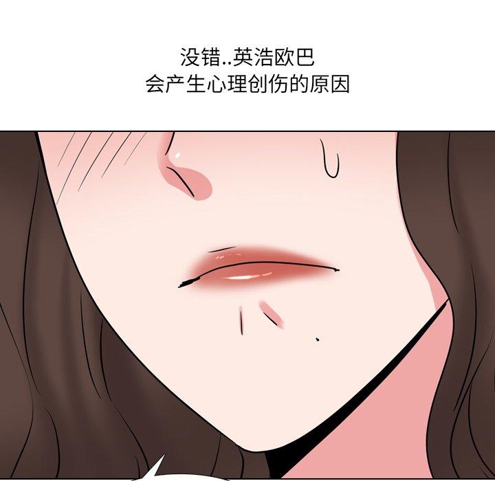 泌尿科俏护士 第 51 话 第40页