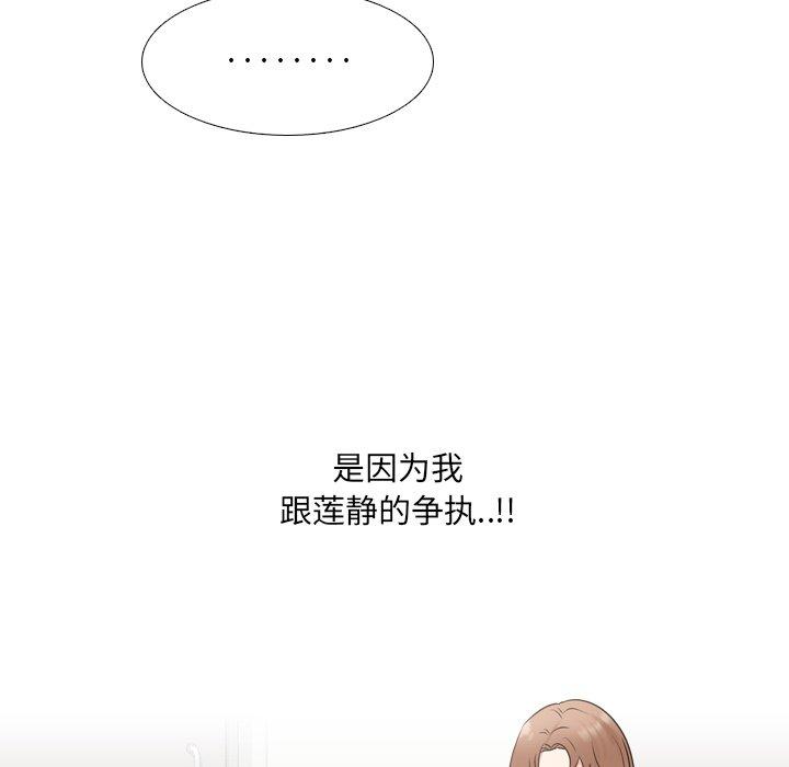 泌尿科俏护士 第 51 话 第41页