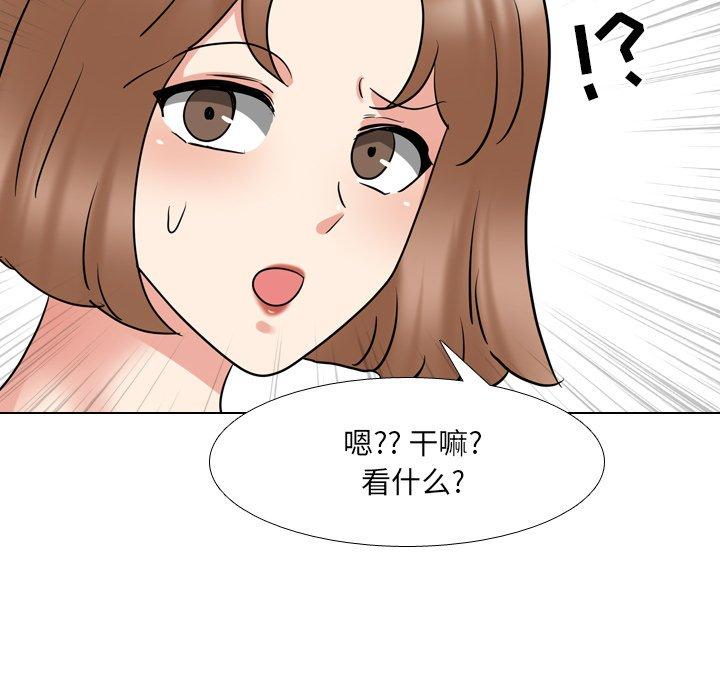 泌尿科俏护士 第 51 话 第44页