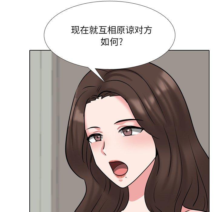 泌尿科俏护士 第 51 话 第47页
